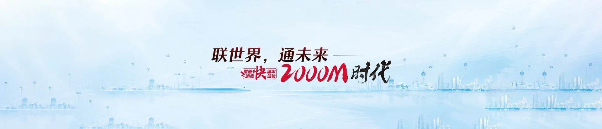 当雄县联通宽带