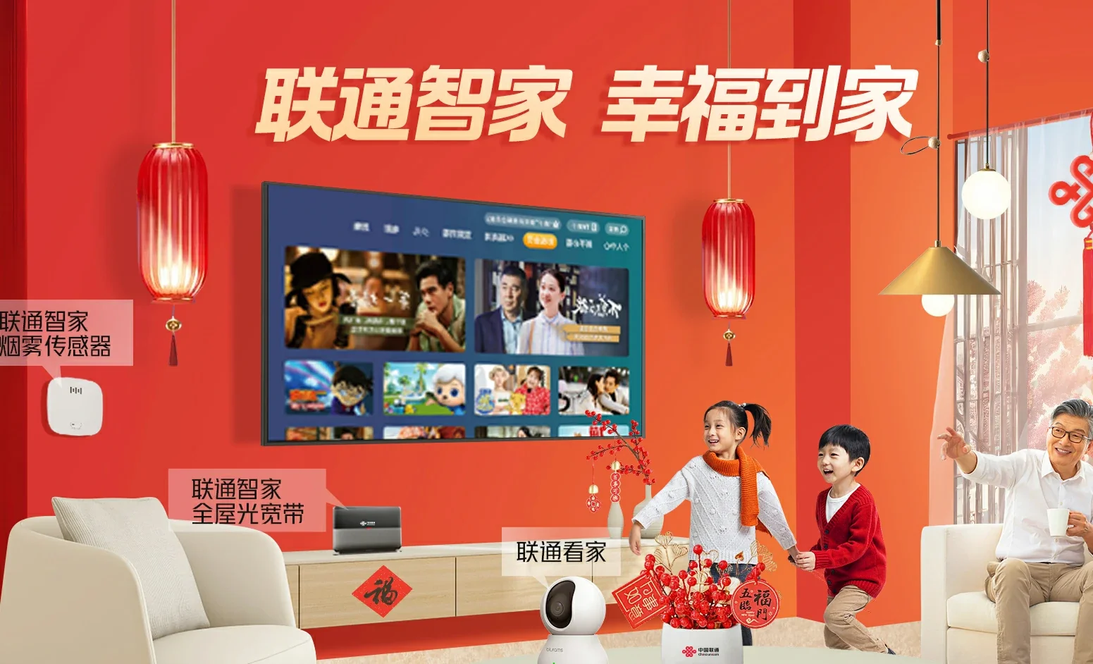 当雄县中国联通